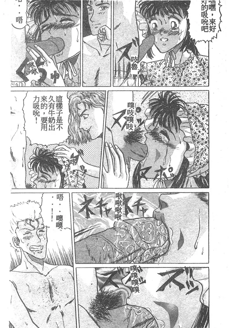 [Masakado Tsukasa] Manami Fhentai - Page 47