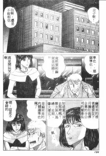 [Masakado Tsukasa] Manami Fhentai - Page 127