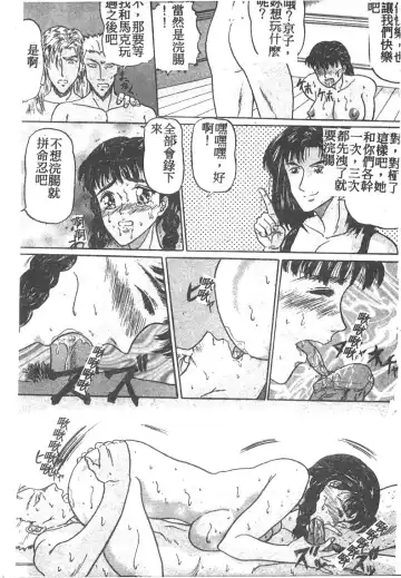 [Masakado Tsukasa] Manami Fhentai - Page 36