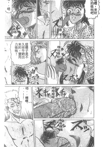 [Masakado Tsukasa] Manami Fhentai - Page 47