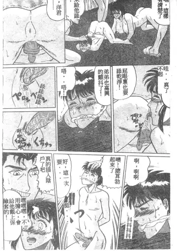 [Masakado Tsukasa] Manami Fhentai - Page 55