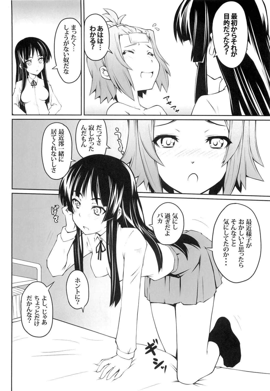 [Mutsuki Ginji] Onnanoko Doushi toka Suki dakara! 1 Fhentai - Page 8