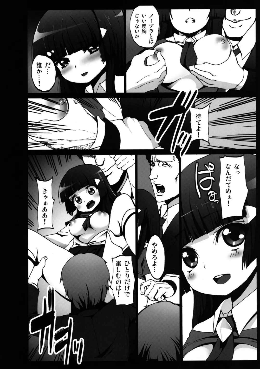 [Herokey] Smile Yaricure Manindensha! Reika, Chikan ni Acchatta!? Fhentai - Page 6