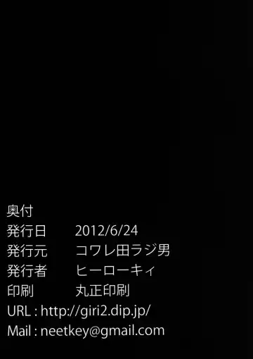 [Herokey] Smile Yaricure Manindensha! Reika, Chikan ni Acchatta!? Fhentai - Page 26