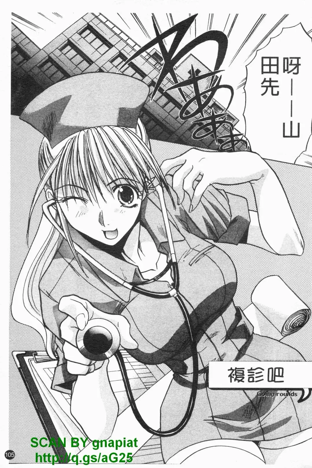 [Itaba Hiroshi] Kosu Kano | 客訂性愛 Fhentai - Page 106