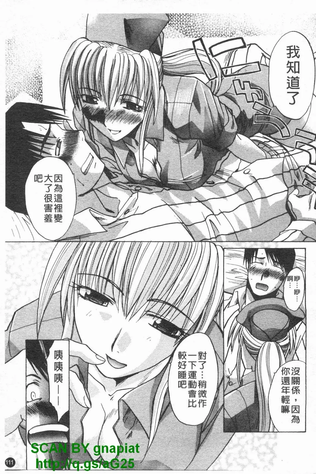 [Itaba Hiroshi] Kosu Kano | 客訂性愛 Fhentai - Page 112