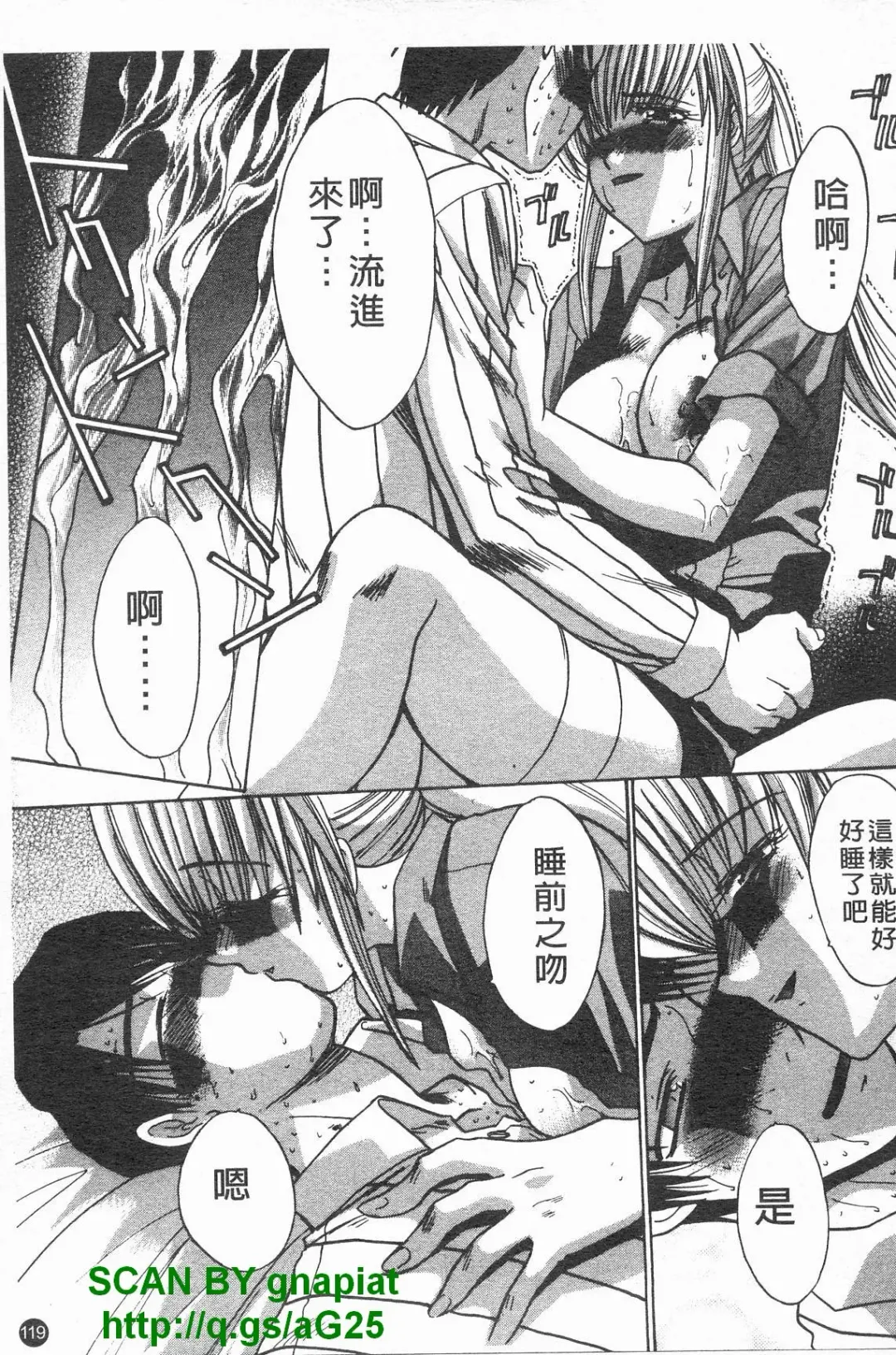 [Itaba Hiroshi] Kosu Kano | 客訂性愛 Fhentai - Page 120