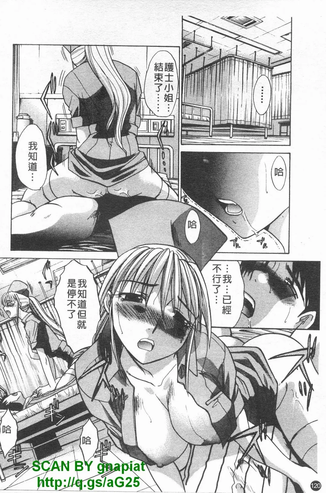 [Itaba Hiroshi] Kosu Kano | 客訂性愛 Fhentai - Page 121