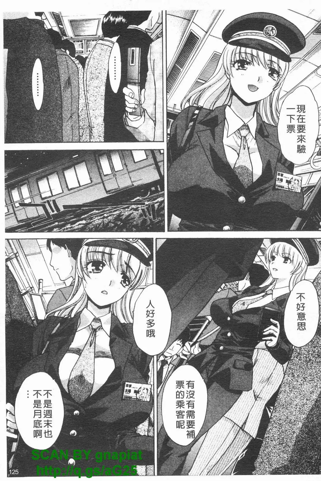 [Itaba Hiroshi] Kosu Kano | 客訂性愛 Fhentai - Page 126