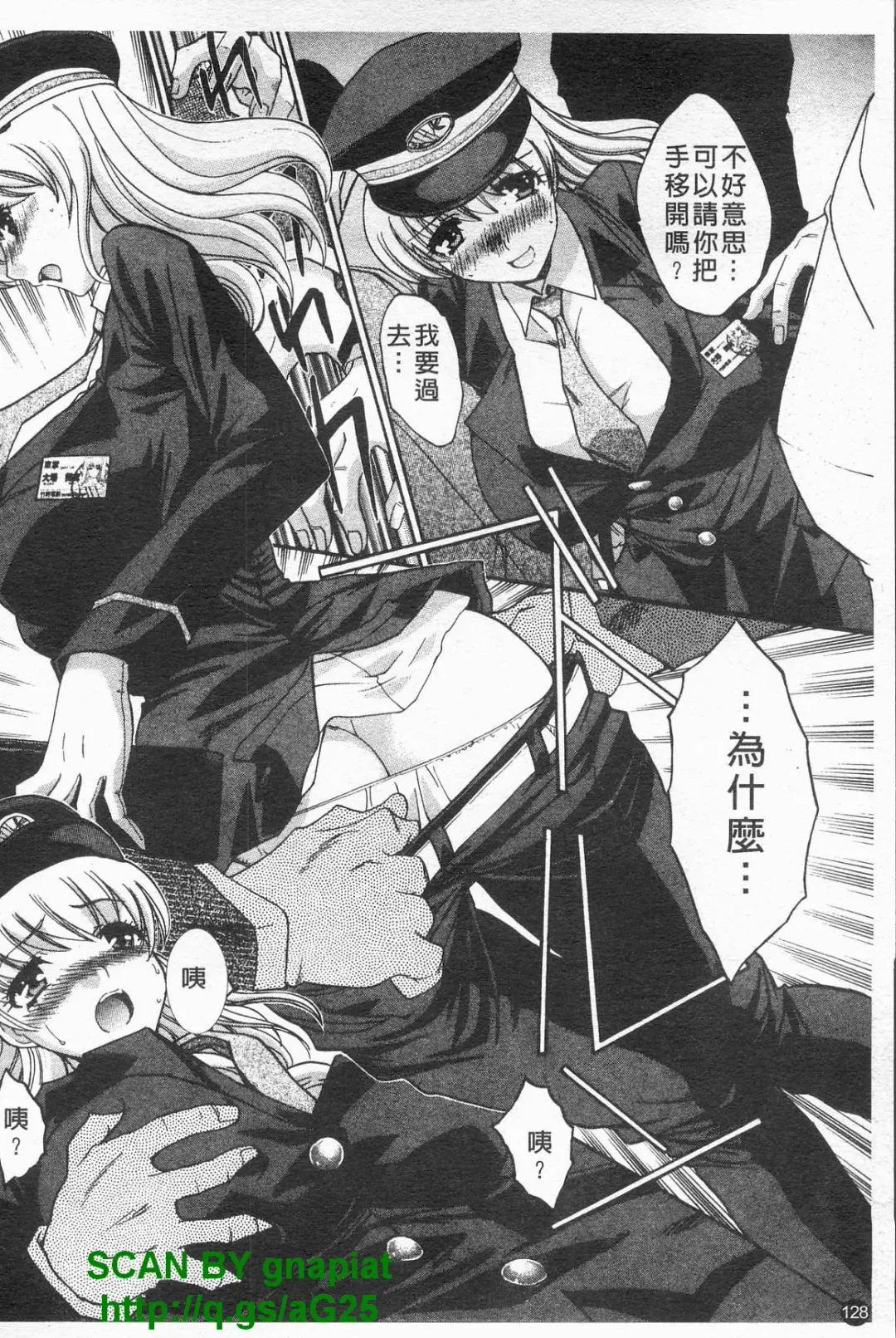 [Itaba Hiroshi] Kosu Kano | 客訂性愛 Fhentai - Page 129