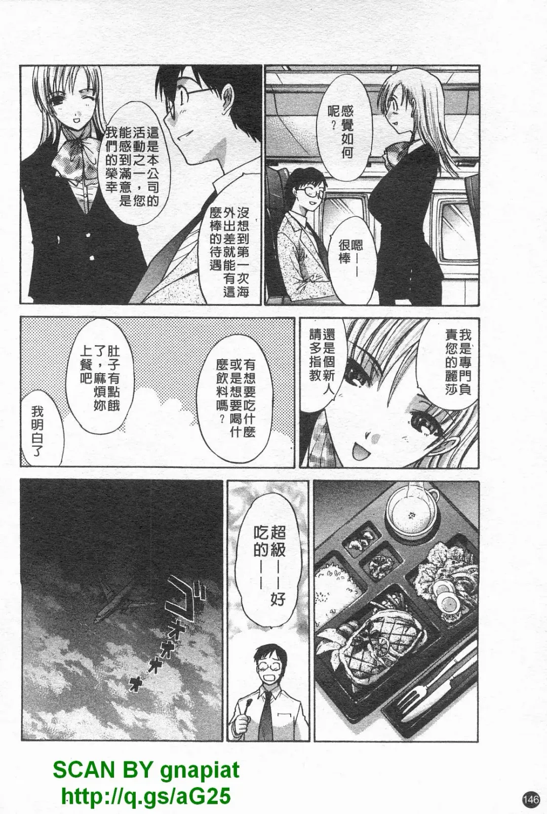 [Itaba Hiroshi] Kosu Kano | 客訂性愛 Fhentai - Page 147