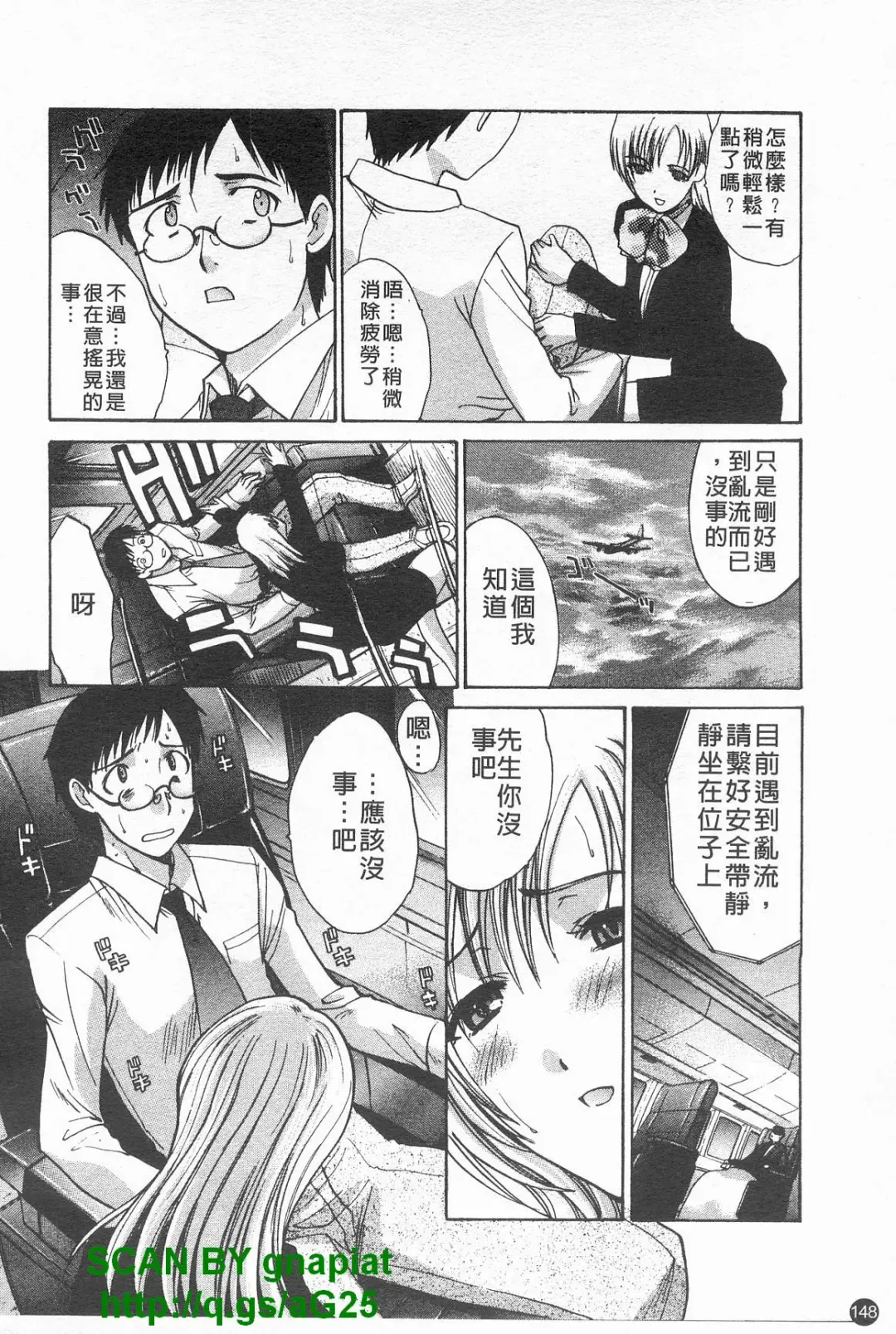 [Itaba Hiroshi] Kosu Kano | 客訂性愛 Fhentai - Page 149