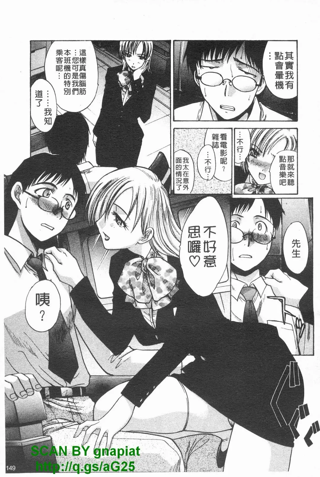 [Itaba Hiroshi] Kosu Kano | 客訂性愛 Fhentai - Page 150