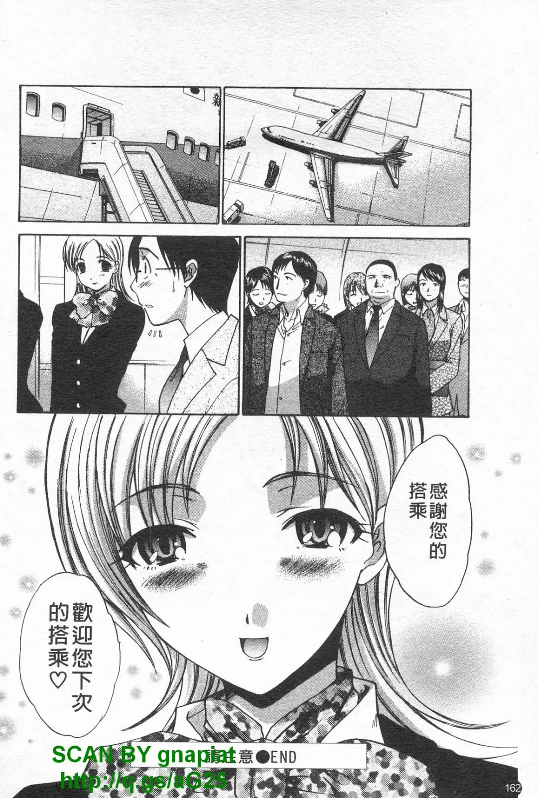 [Itaba Hiroshi] Kosu Kano | 客訂性愛 Fhentai - Page 163