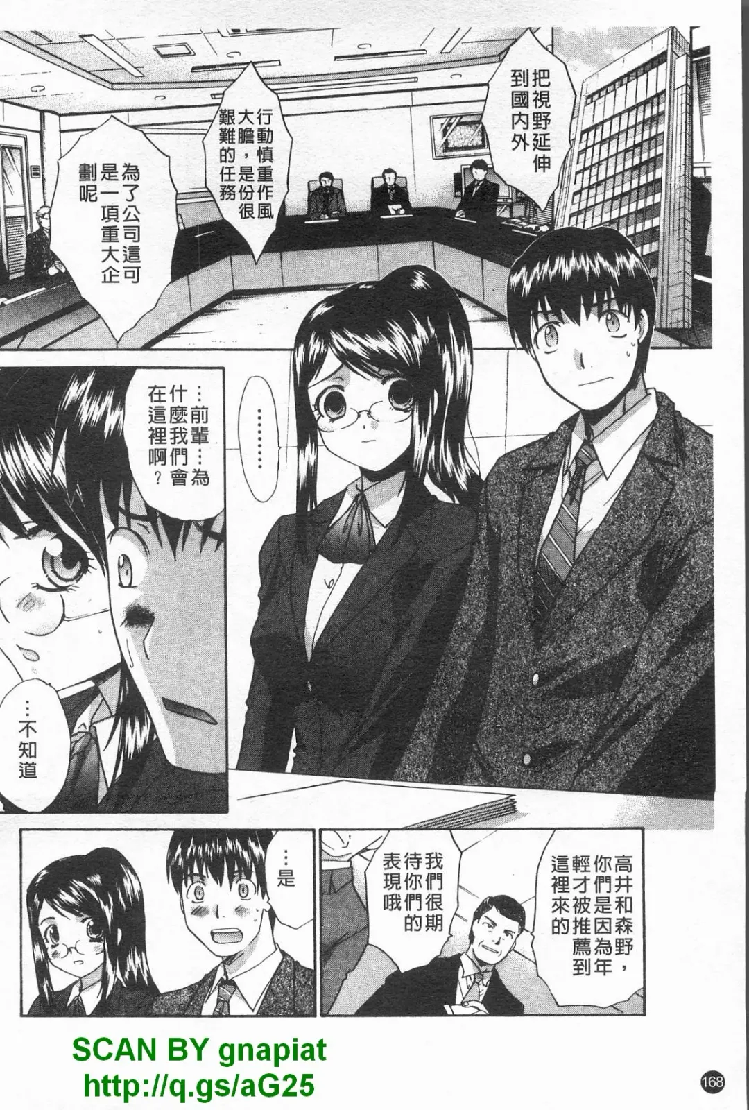 [Itaba Hiroshi] Kosu Kano | 客訂性愛 Fhentai - Page 169