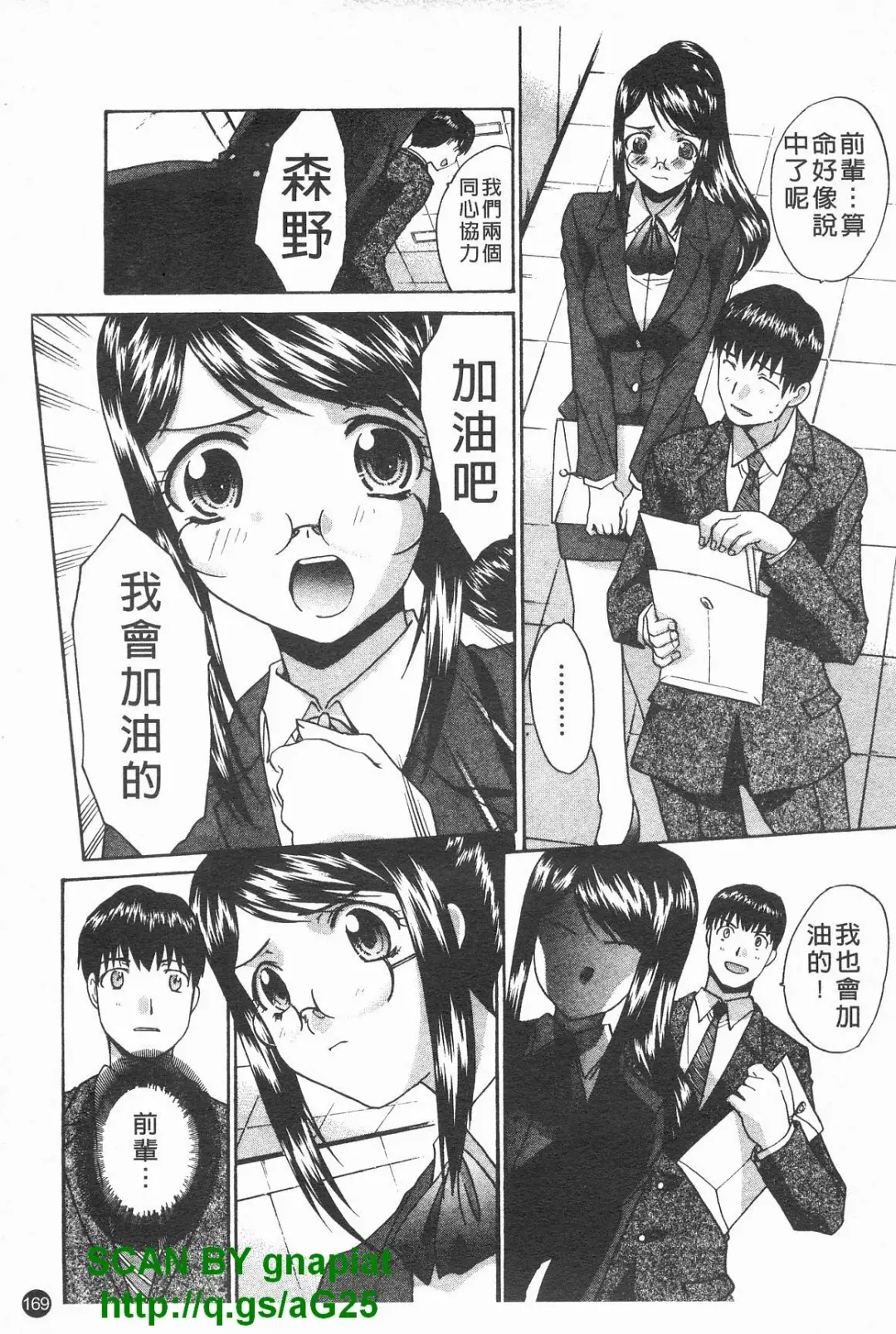 [Itaba Hiroshi] Kosu Kano | 客訂性愛 Fhentai - Page 170