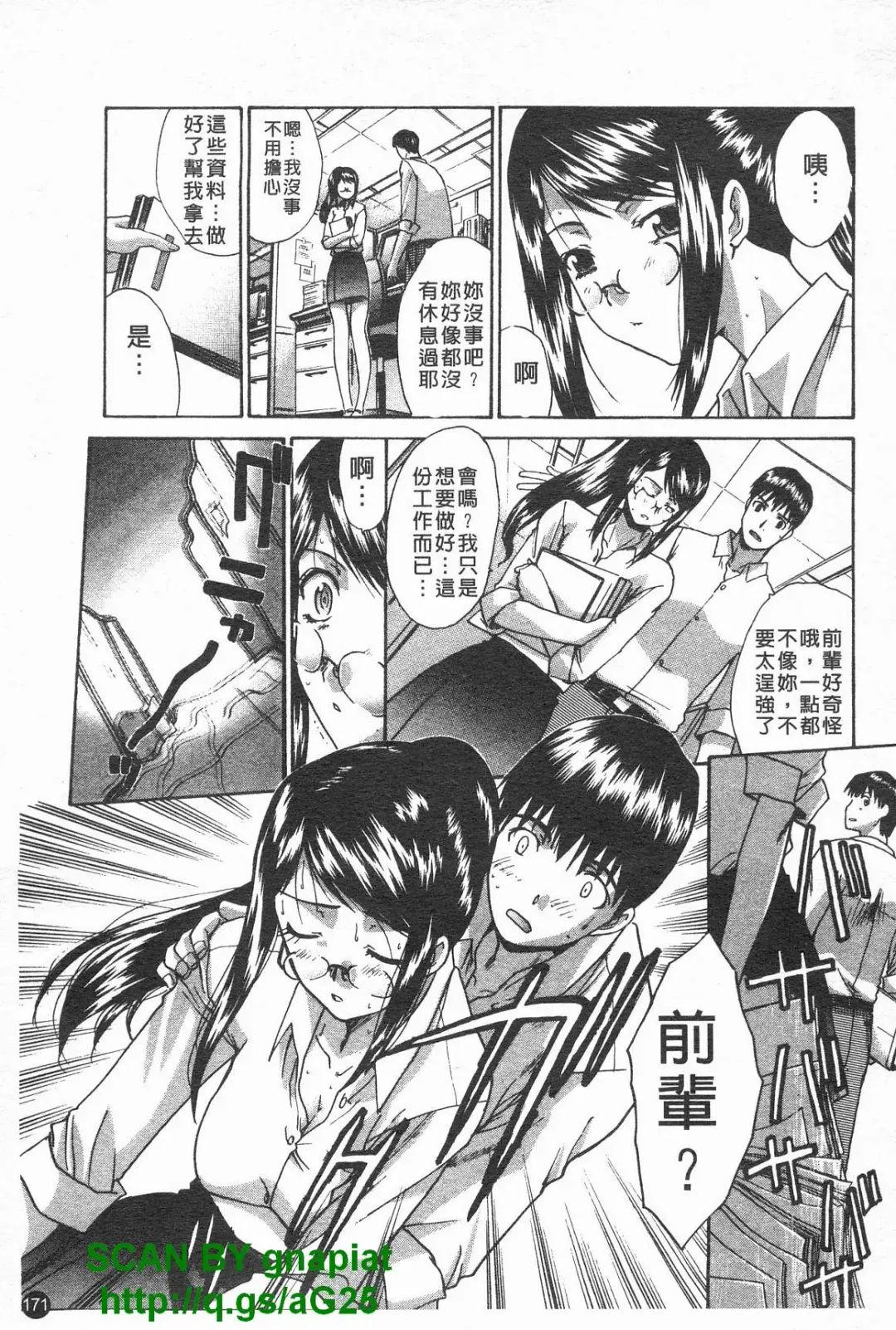 [Itaba Hiroshi] Kosu Kano | 客訂性愛 Fhentai - Page 172