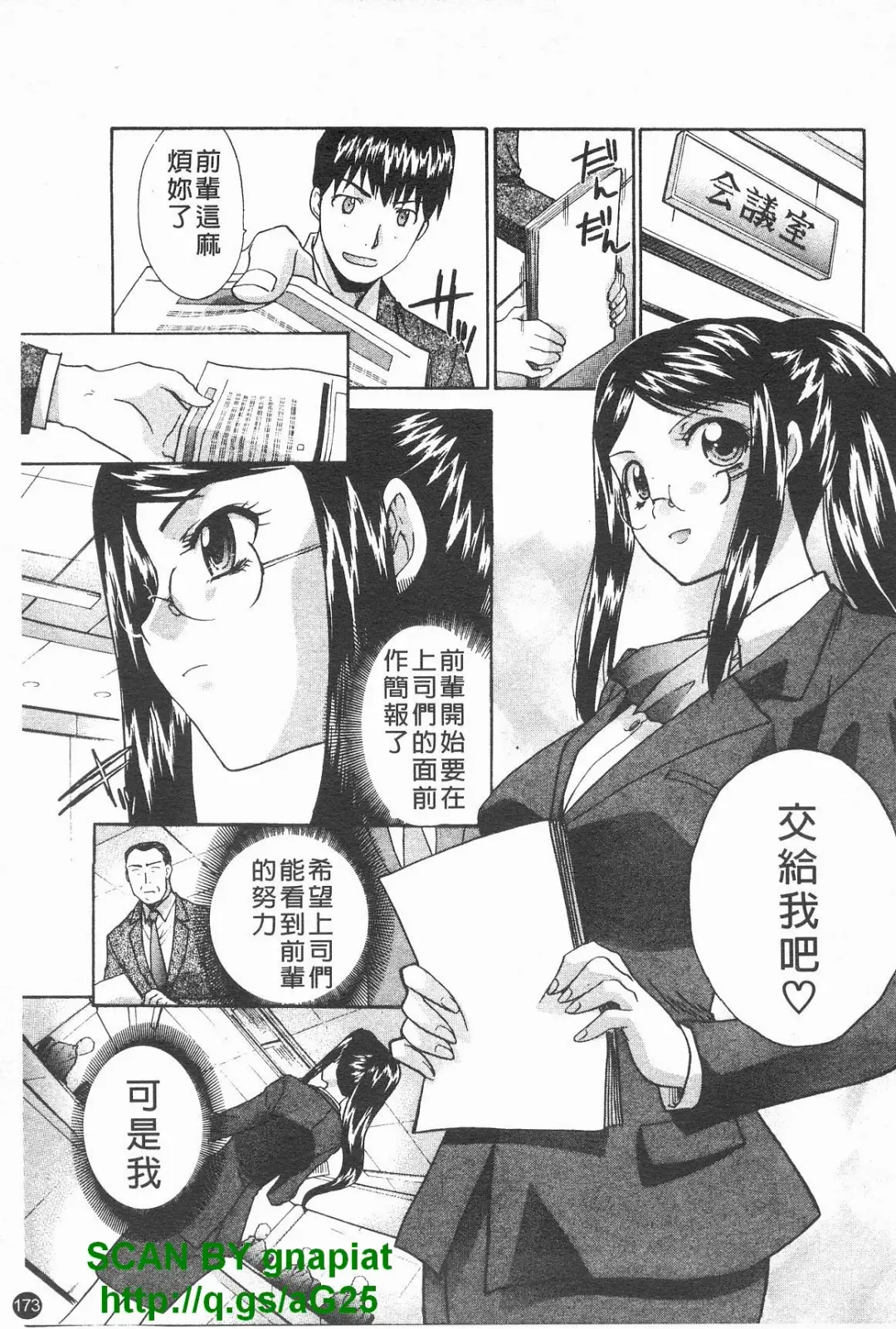 [Itaba Hiroshi] Kosu Kano | 客訂性愛 Fhentai - Page 174