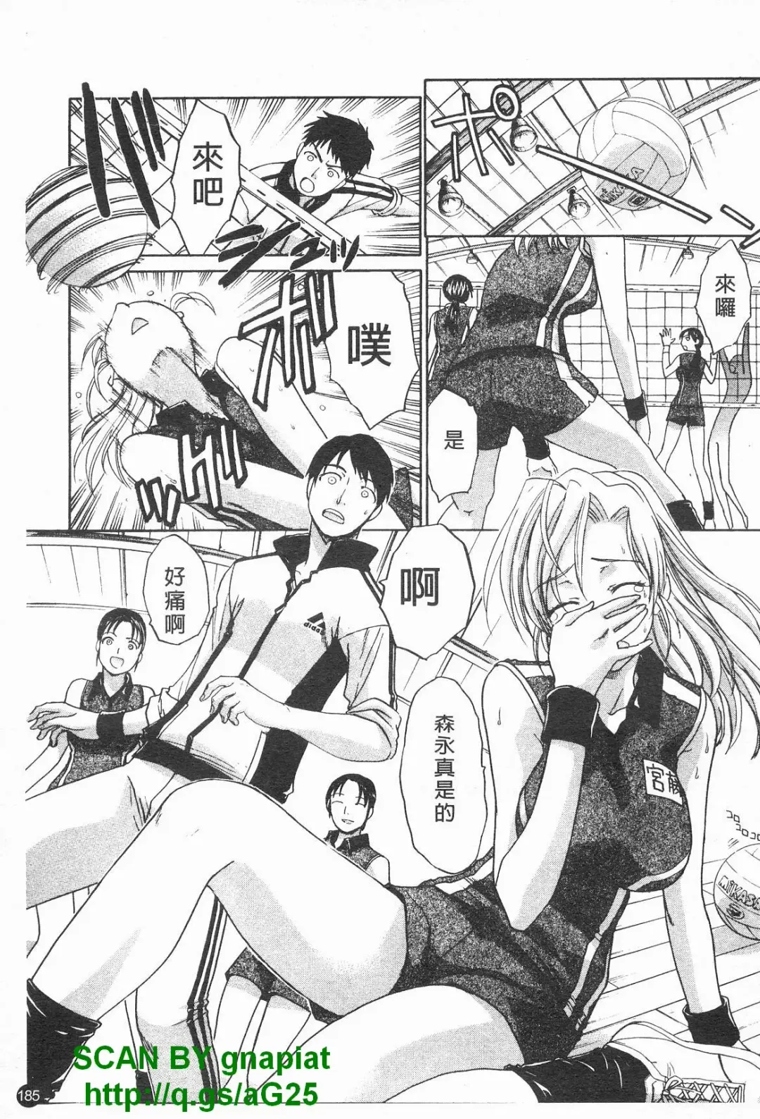 [Itaba Hiroshi] Kosu Kano | 客訂性愛 Fhentai - Page 186