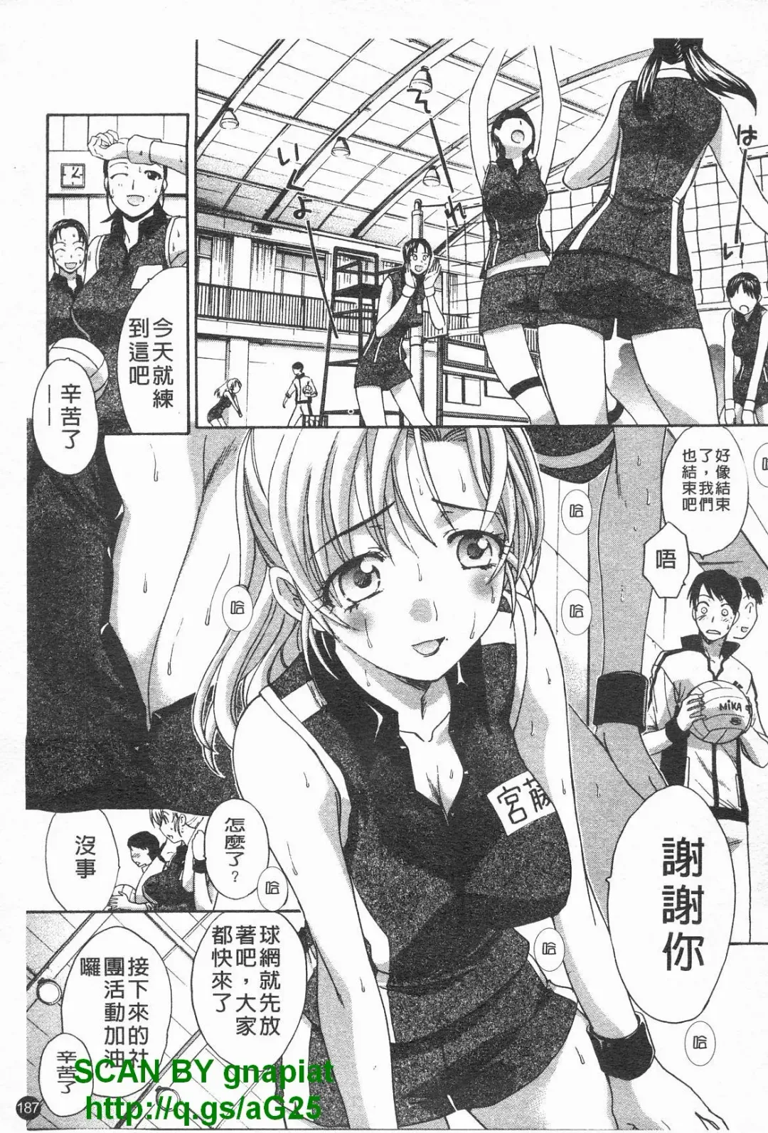 [Itaba Hiroshi] Kosu Kano | 客訂性愛 Fhentai - Page 188