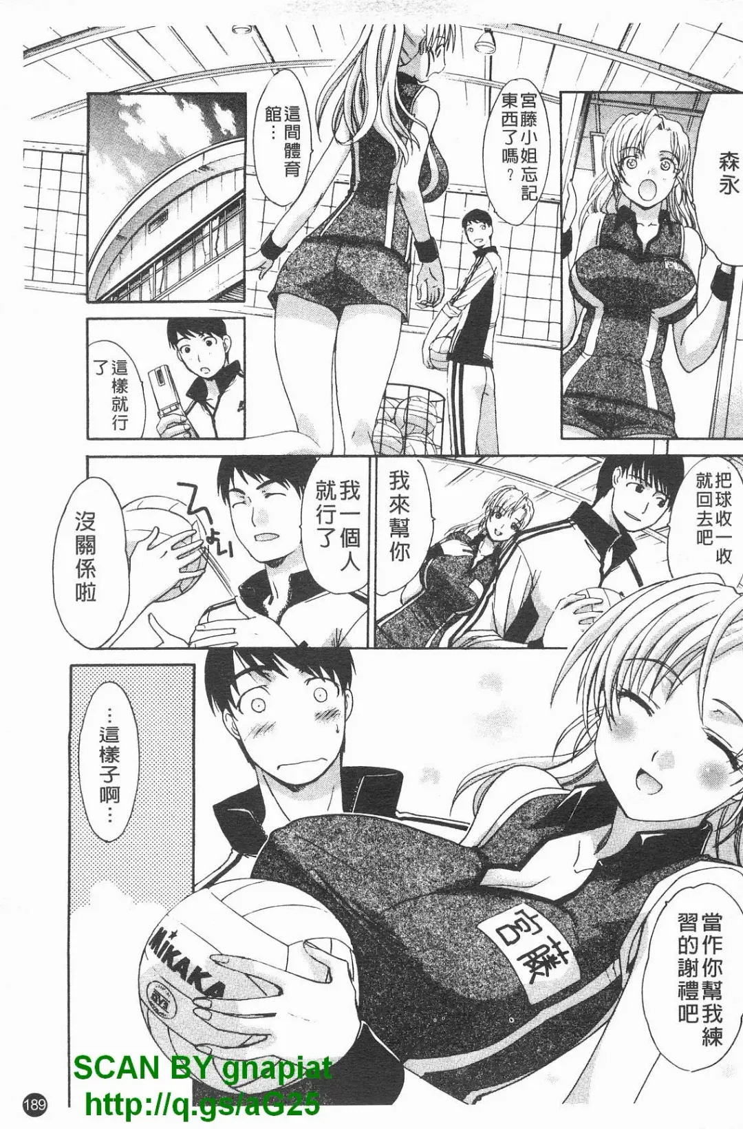 [Itaba Hiroshi] Kosu Kano | 客訂性愛 Fhentai - Page 190