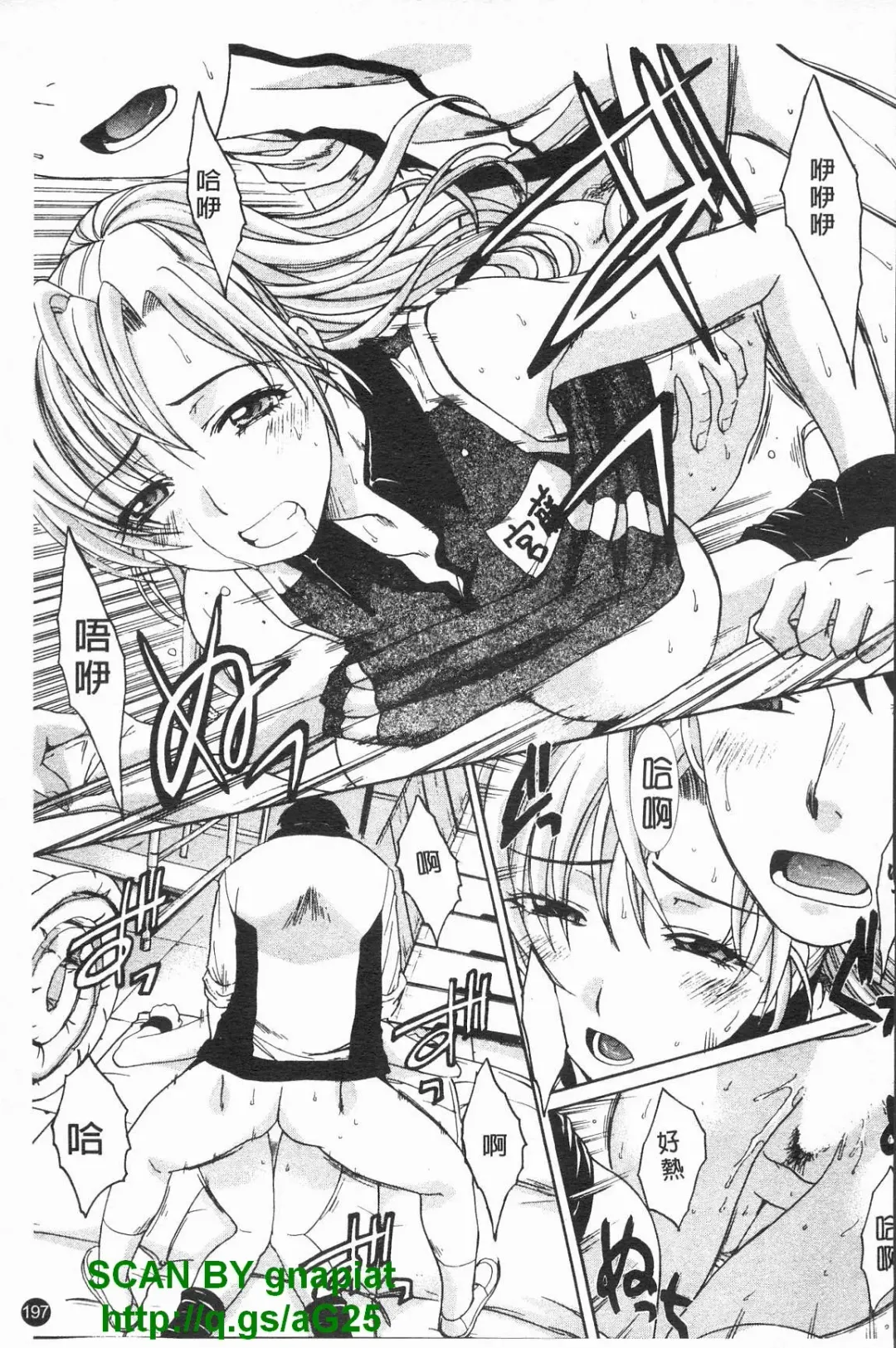 [Itaba Hiroshi] Kosu Kano | 客訂性愛 Fhentai - Page 198