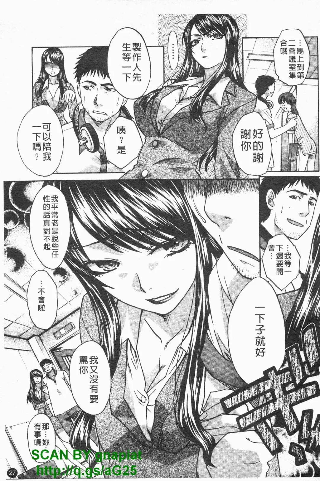 [Itaba Hiroshi] Kosu Kano | 客訂性愛 Fhentai - Page 28