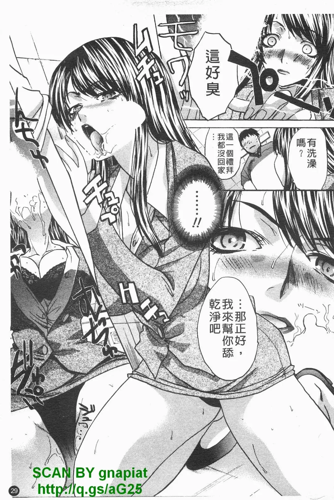 [Itaba Hiroshi] Kosu Kano | 客訂性愛 Fhentai - Page 30