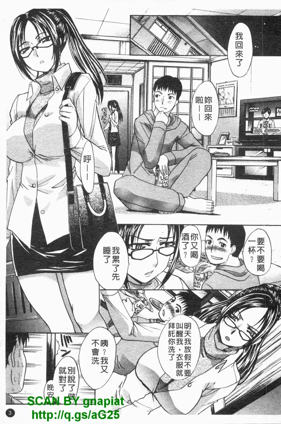 [Itaba Hiroshi] Kosu Kano | 客訂性愛 Fhentai - Page 4