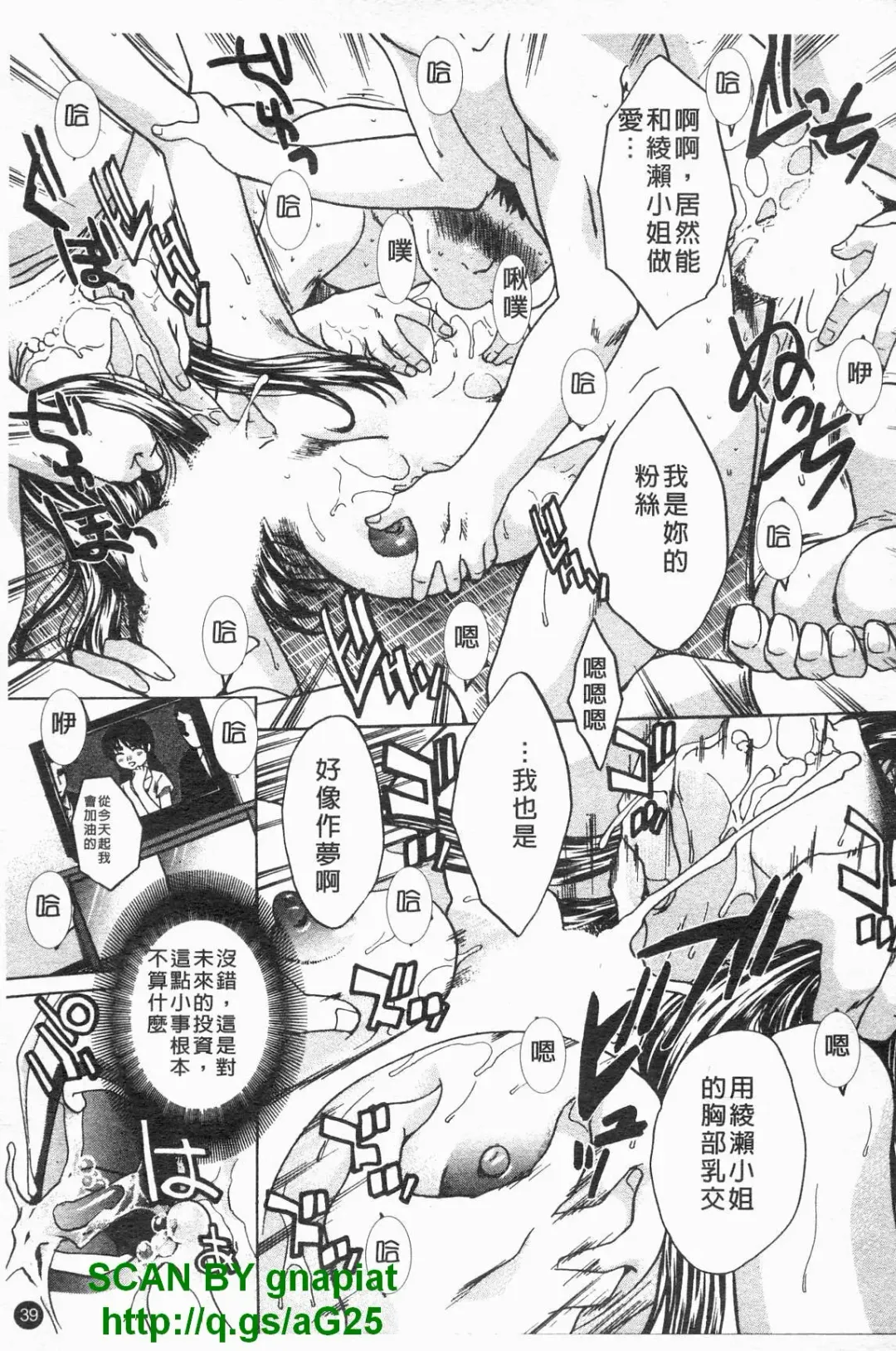 [Itaba Hiroshi] Kosu Kano | 客訂性愛 Fhentai - Page 40