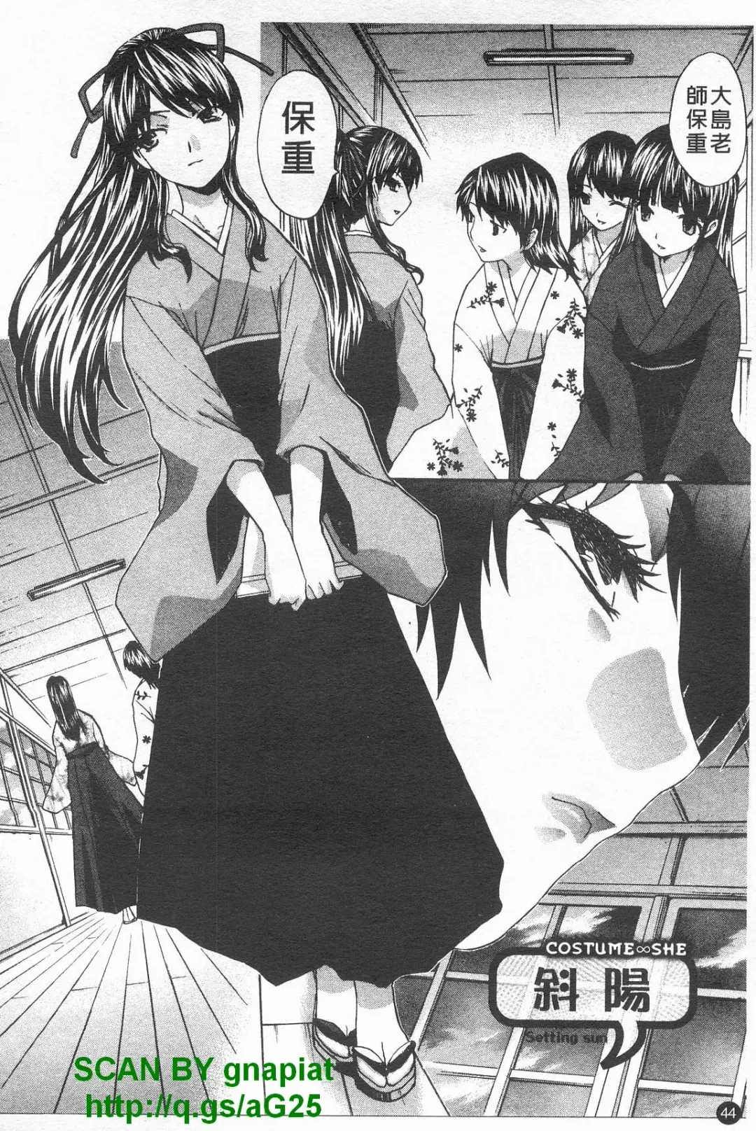 [Itaba Hiroshi] Kosu Kano | 客訂性愛 Fhentai - Page 45