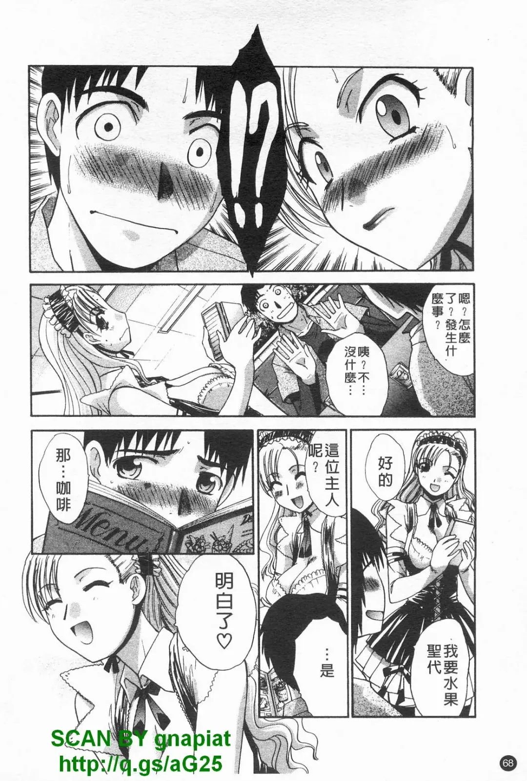 [Itaba Hiroshi] Kosu Kano | 客訂性愛 Fhentai - Page 69