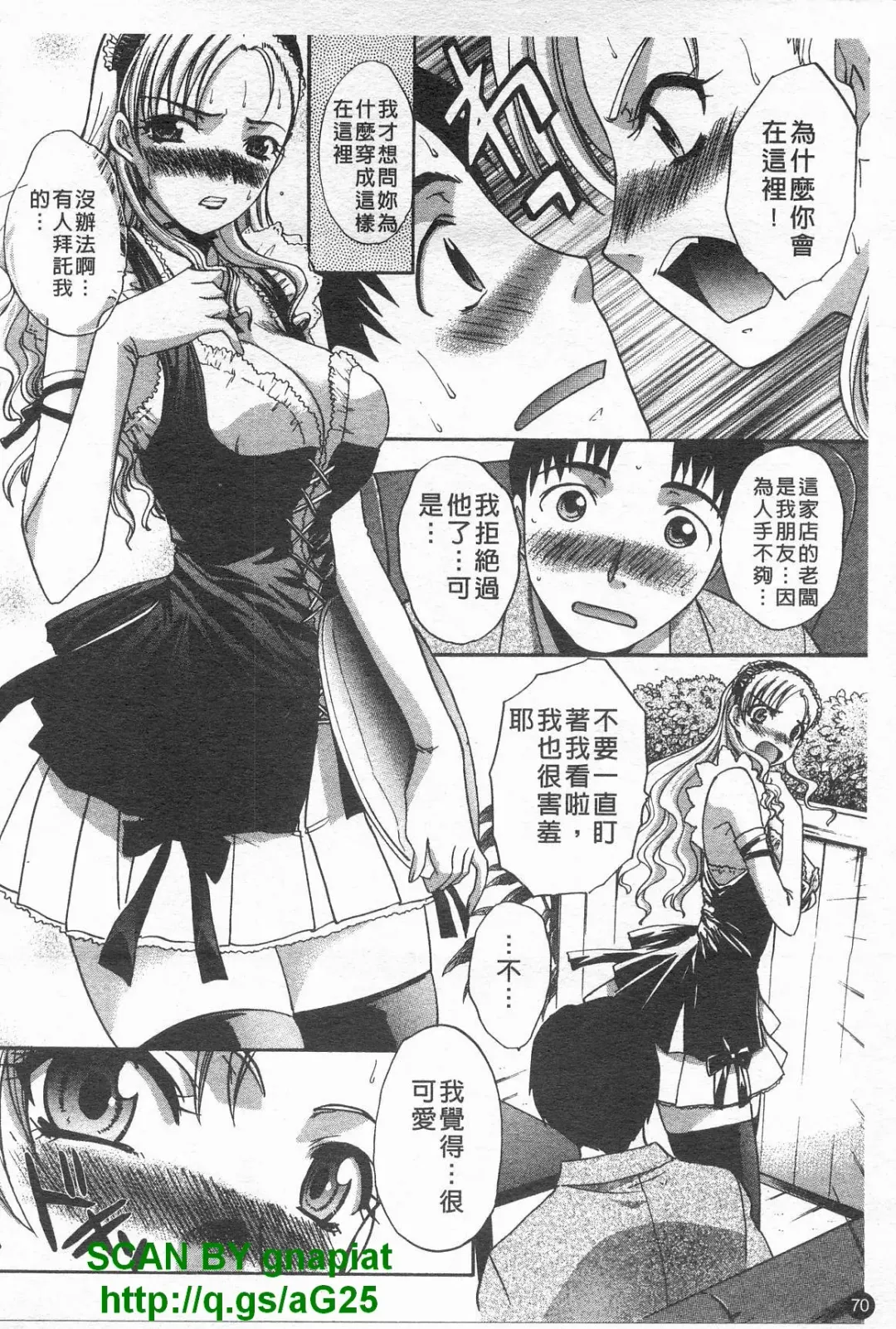 [Itaba Hiroshi] Kosu Kano | 客訂性愛 Fhentai - Page 71