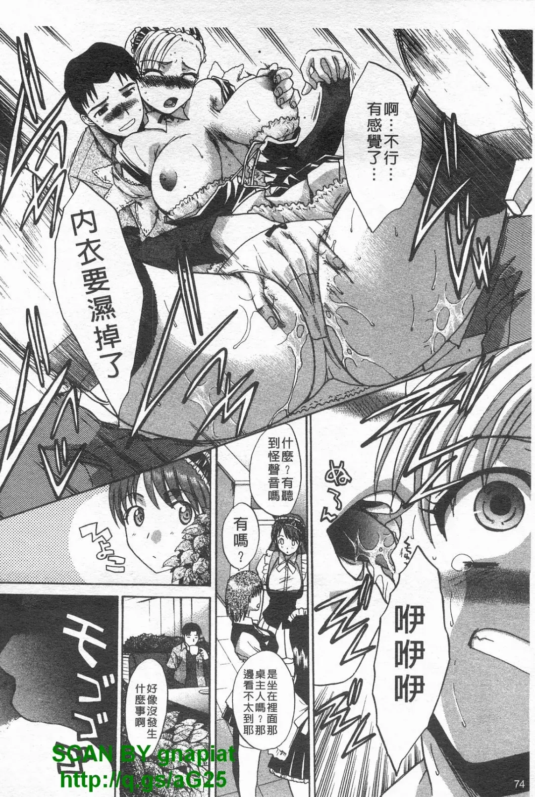 [Itaba Hiroshi] Kosu Kano | 客訂性愛 Fhentai - Page 75