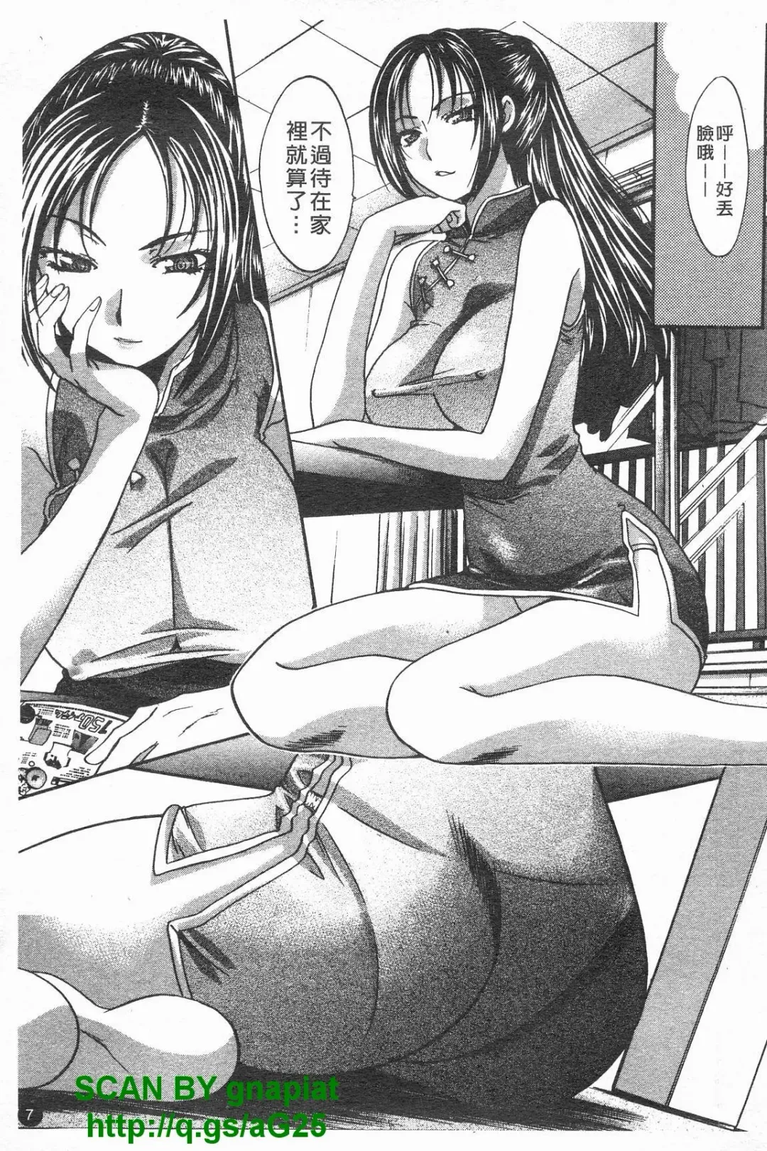 [Itaba Hiroshi] Kosu Kano | 客訂性愛 Fhentai - Page 8