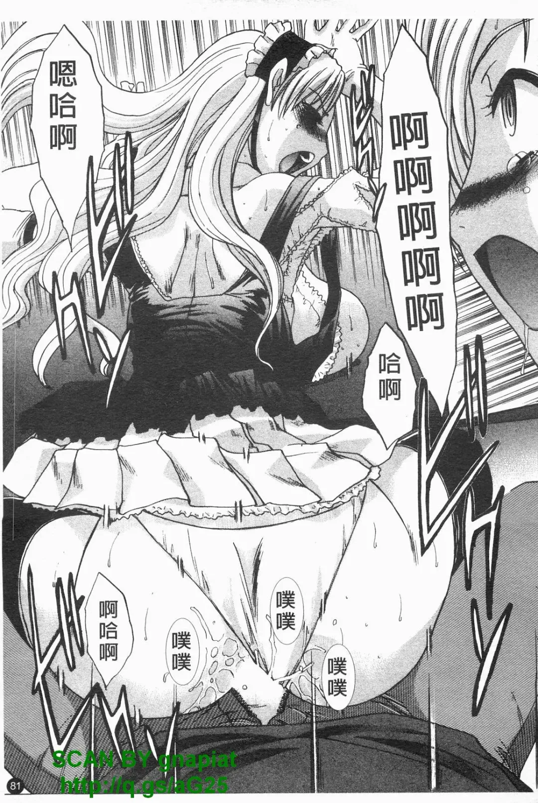 [Itaba Hiroshi] Kosu Kano | 客訂性愛 Fhentai - Page 82