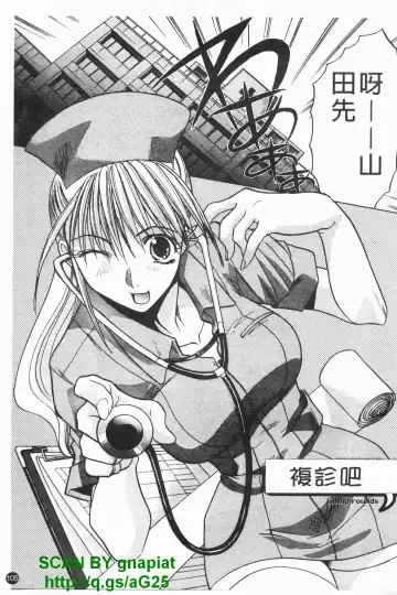 [Itaba Hiroshi] Kosu Kano | 客訂性愛 Fhentai - Page 106