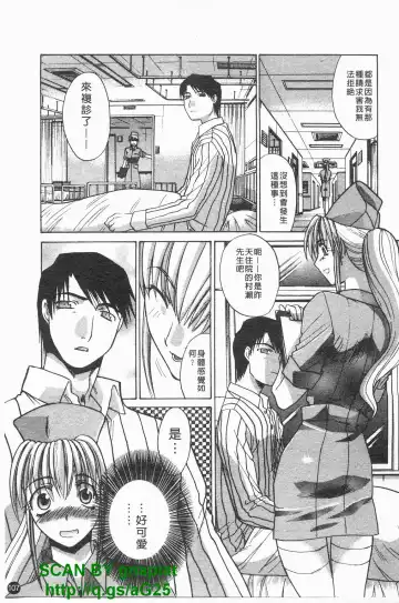 [Itaba Hiroshi] Kosu Kano | 客訂性愛 Fhentai - Page 108