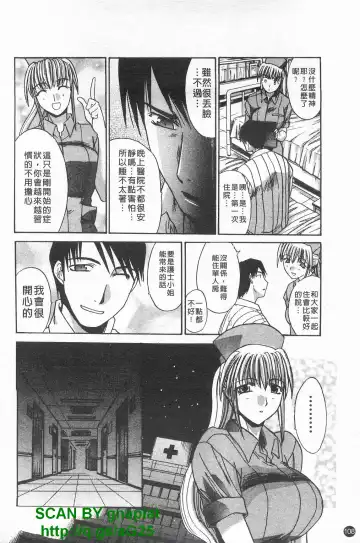 [Itaba Hiroshi] Kosu Kano | 客訂性愛 Fhentai - Page 109