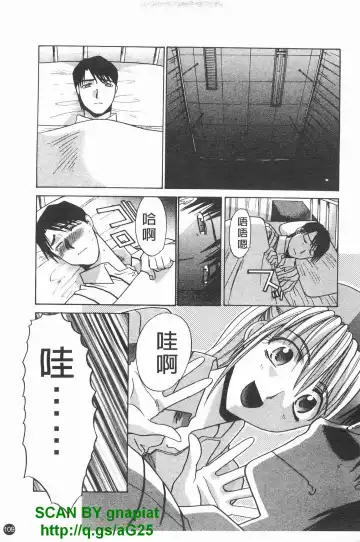 [Itaba Hiroshi] Kosu Kano | 客訂性愛 Fhentai - Page 110