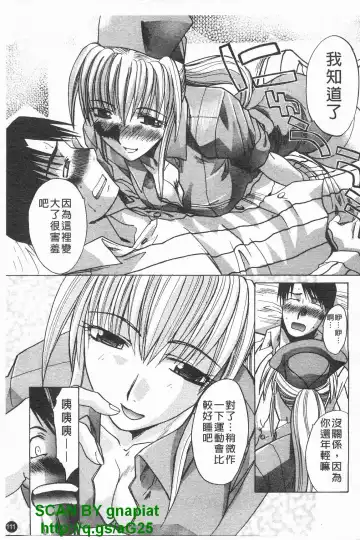 [Itaba Hiroshi] Kosu Kano | 客訂性愛 Fhentai - Page 112