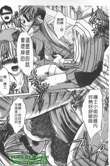 [Itaba Hiroshi] Kosu Kano | 客訂性愛 Fhentai - Page 115