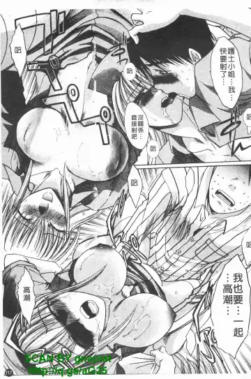 [Itaba Hiroshi] Kosu Kano | 客訂性愛 Fhentai - Page 118