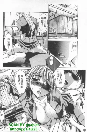 [Itaba Hiroshi] Kosu Kano | 客訂性愛 Fhentai - Page 121