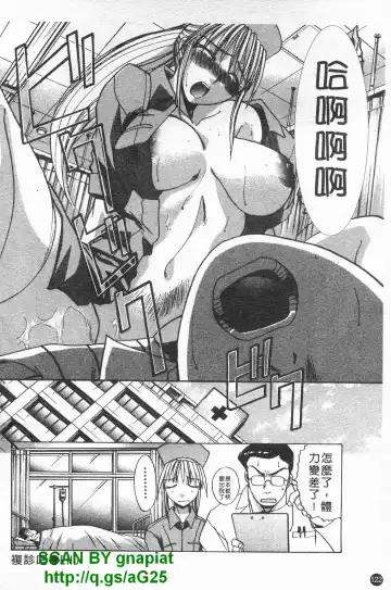[Itaba Hiroshi] Kosu Kano | 客訂性愛 Fhentai - Page 123