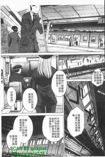 [Itaba Hiroshi] Kosu Kano | 客訂性愛 Fhentai - Page 124