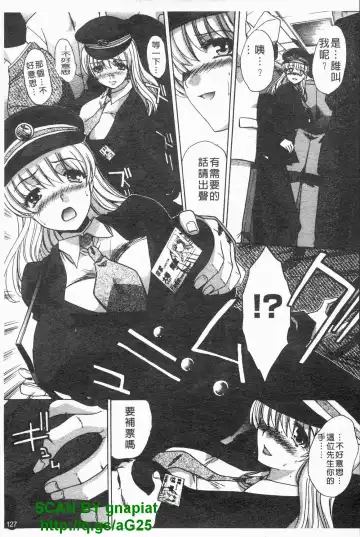 [Itaba Hiroshi] Kosu Kano | 客訂性愛 Fhentai - Page 128