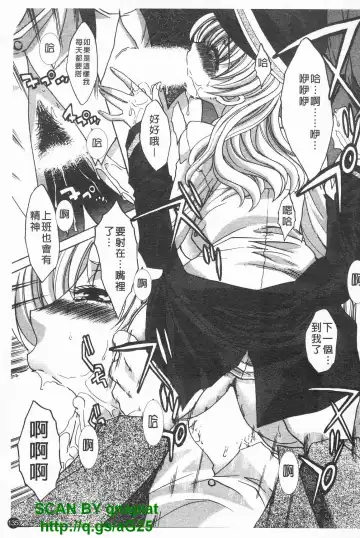 [Itaba Hiroshi] Kosu Kano | 客訂性愛 Fhentai - Page 136