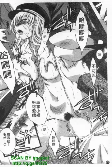 [Itaba Hiroshi] Kosu Kano | 客訂性愛 Fhentai - Page 139