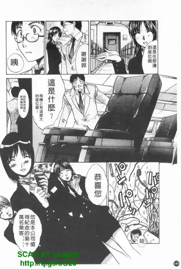 [Itaba Hiroshi] Kosu Kano | 客訂性愛 Fhentai - Page 145